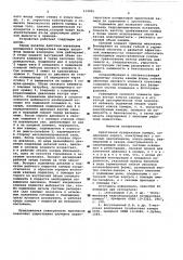 Криогенная пузырьковая камера (патент 619881)
