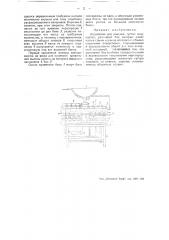 Устройство для разлива густых жидкостей (патент 44175)