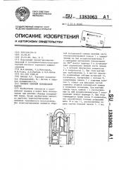 Элемент сборной холодильной камеры (патент 1383063)