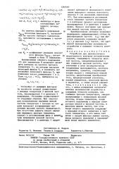 Устройство для двухчастотного вихретокового контроля (патент 1265587)