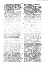 Контейнер для получения электрохимически активного губчатого железа (патент 1027222)