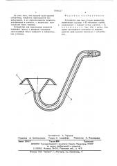 Устройство для переливания жидкостей (патент 589017)