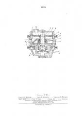 Воздухораспределитель тормозной системы транспортного средства (патент 456756)