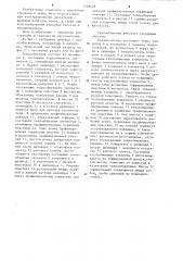 Теплообменник для двигателя с внешним подводом тепла (патент 1208428)