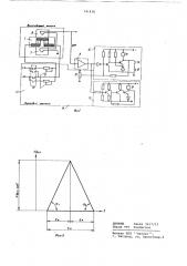 Инфранизкочастотный генератор треугольных импульсов (патент 741430)