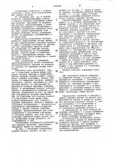 Самоцентрирующий патрон (патент 1006083)