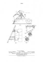 Снегоочиститель (патент 420722)