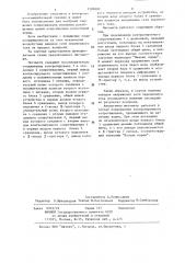 Мегометр с дискретным выходом (патент 1189809)