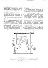 Способ определения параметров синхронной машины (патент 164347)