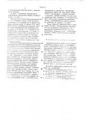 Электромагнитный вибрационный привод (патент 557011)