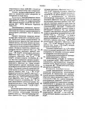 Способ электролитического железнения в хлористых электролитах (патент 1820921)