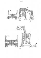 Устройство для погрузки длинномерных грузов (патент 1253855)