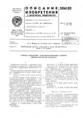 Библиопка i (патент 306130)