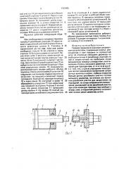Газовая пружина со съемным заправочным устройством (патент 1703886)