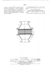 Огнепреградитель (патент 587945)