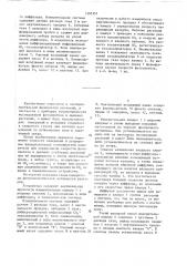 Измеритель фотосинтетической активности растений (патент 1393351)