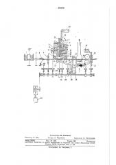 Автомат для изготовления маркировочных бирок из полихлорвиниловых трубчатых заготовок (патент 353850)