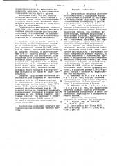 Центробежная мельница (патент 952321)