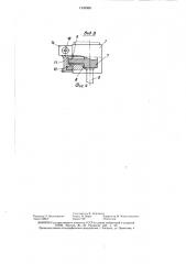 Устройство для крепления пуансонов для пробивки отверстий (патент 1433568)