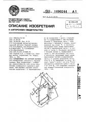 Периферийный зуб буровой шарошки (патент 1490244)