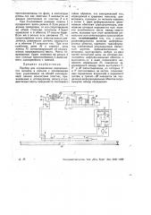Прибор для определения однородности металла в рельсах (патент 31663)