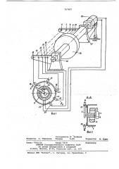 Регулировочное устройство к испытательному стенду (патент 767607)