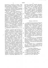 Гидроциклон для очистки сточныхвод (патент 845858)