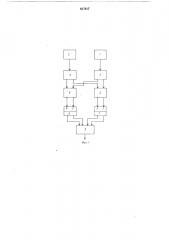 Резервированный формирователь тактовых импульсов (патент 617817)