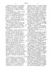 Механический лобзик (патент 1558674)