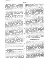 Механизм подачи этикеток (патент 1565762)