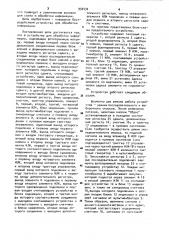 Устройство для обработки информации (патент 932432)