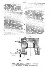Устройство для формования синтетических нитей (патент 1217939)