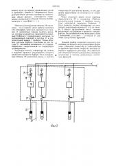 Прибор для электрофореза клеток крови (патент 1227181)