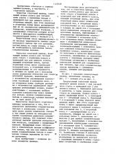 Струговой привод (патент 1123548)