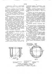 Устройство для очистки буровой штанги (патент 1044766)