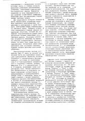 Устройство для измерения концентрации пыли в воздухе (патент 1257477)