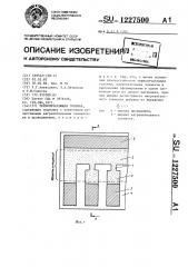 Термопечатающая головка (патент 1227500)