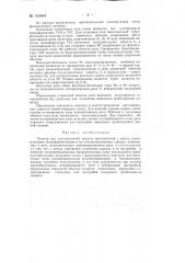 Омметр для дистанционной защиты (патент 140864)