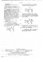 Способ получения хлоргидрата 3,4,5-триметоксифенил-(1,4- диметил-1,2,3,6-тетрагидро-2-пиридил)-карбинола (патент 667134)