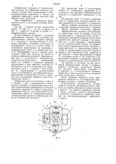 Штамп для пробивки отверстий в стенках полых изделий с дном (патент 1263401)