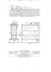 Электростатический многоэлектродный фильтр (патент 136709)