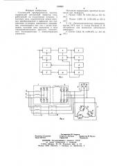 Статический преобразователь частоты (патент 658680)
