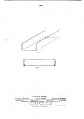 Способ изготовления криволинейных изделий (патент 434025)