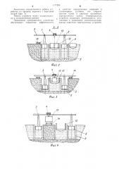 Устройство для перегрузки с судов крупных грузовых емкостей (его варианты) (патент 1177203)