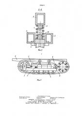 Подвеска гусеничной машины (патент 1265077)
