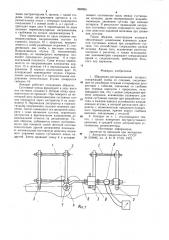 Шарнирно-дистракционный аппарат (патент 888980)