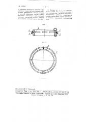 Самосмазывающееся кольцо для прядильных и крутильных машин (патент 107904)