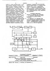 Преобразователь частоты в напряжение (патент 834885)