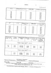 Способ очистки алюминатного раствора от хрома (патент 1659359)