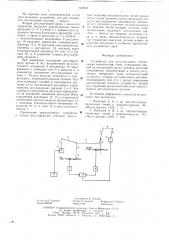 Устройство для регулирования соотношения компонентов смеси (патент 620947)